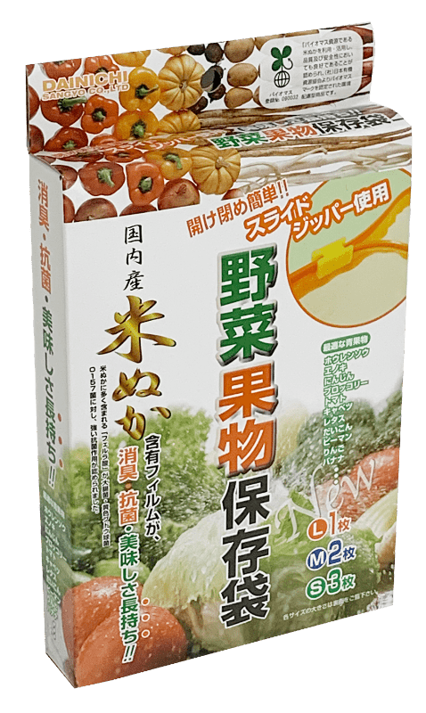 野菜果物保存袋