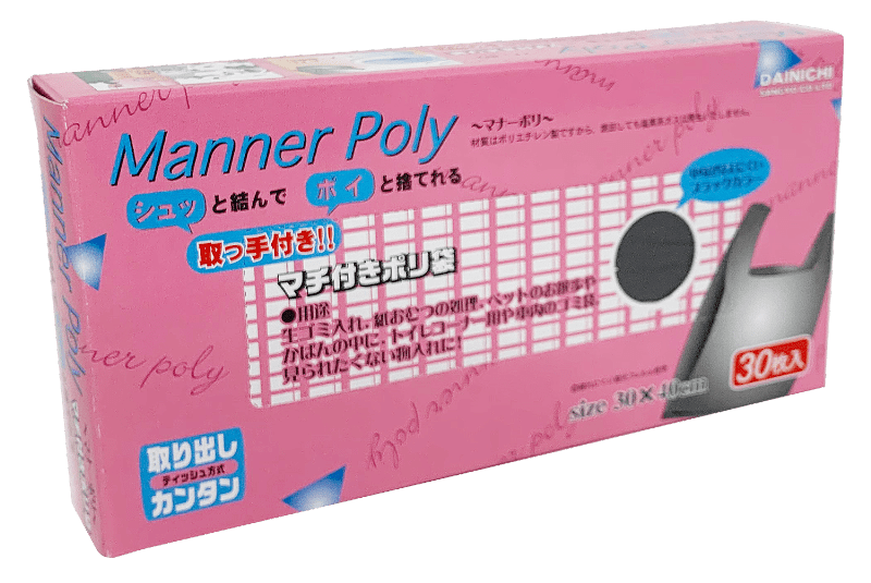 マナーポリ袋30p