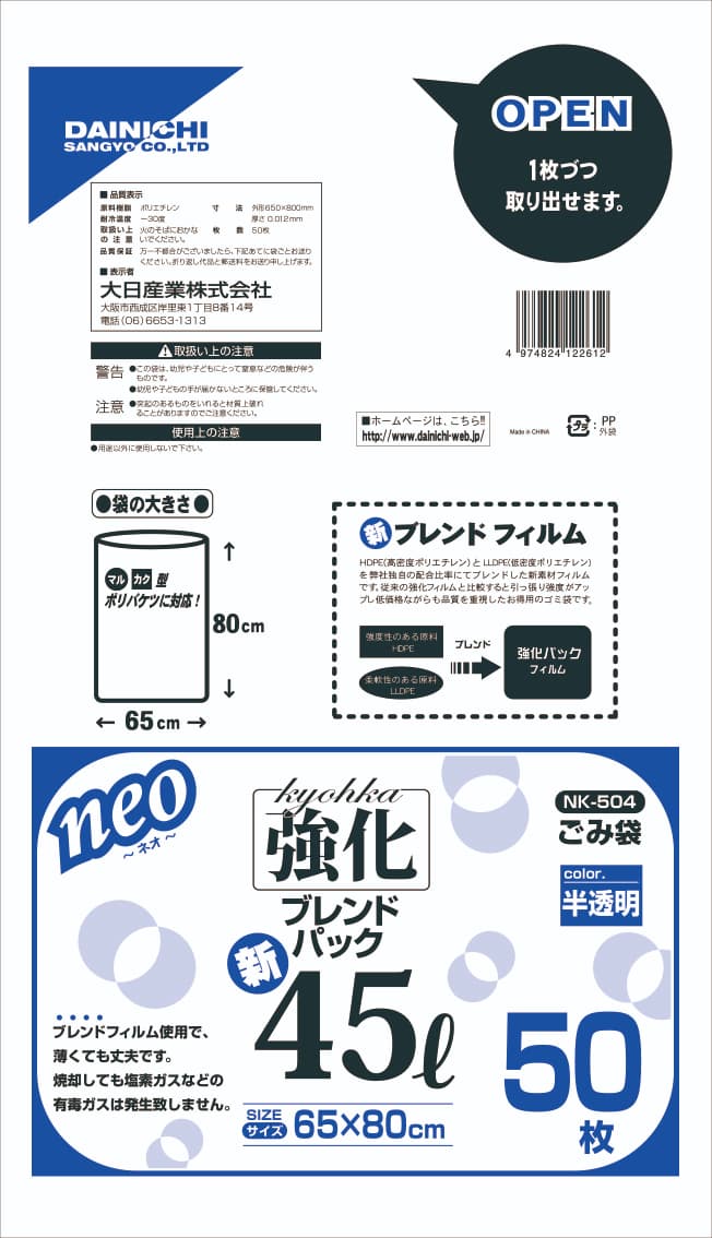 都内で ネットプラザ増量保存袋 中 100枚入01HD半透明 H02 〔 80袋×5ケース 合計400袋セット〕 38-353 