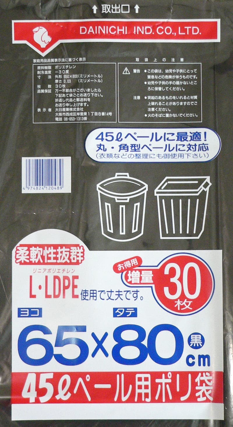 DJE45L ごみ袋30p 黒