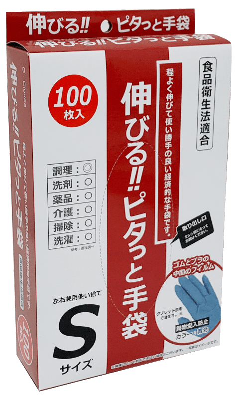 伸びるピタッと手袋S サイズ