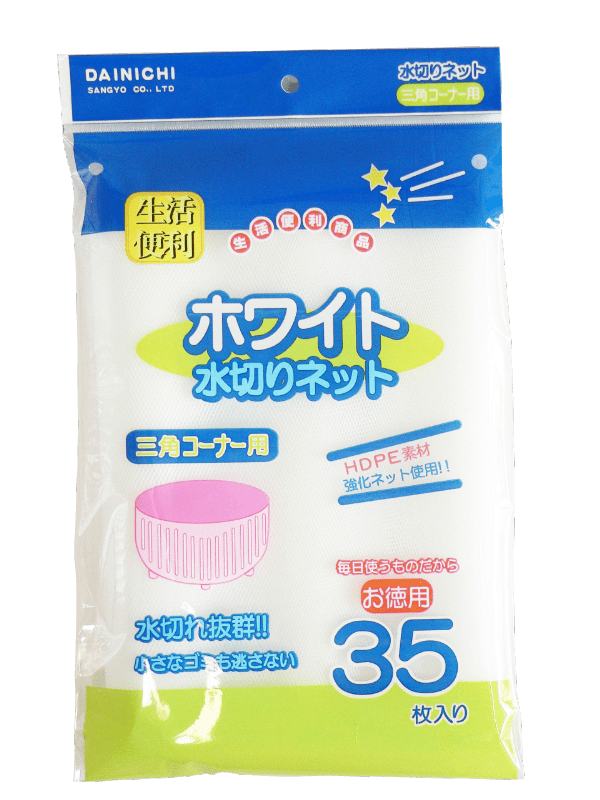 ホワイトネット35p 三角コーナー