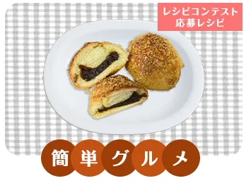 カレーパン