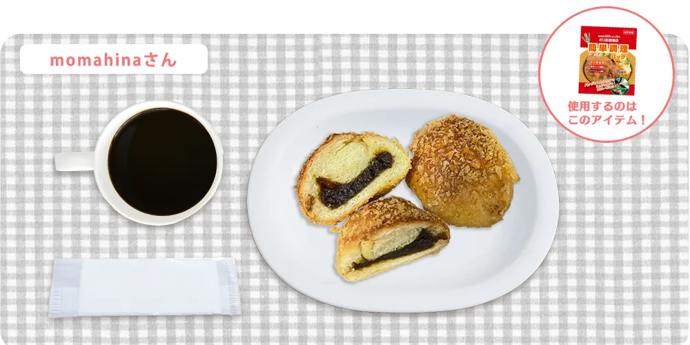 カレーパン