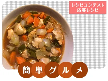 酢豚じゃないよ、酢豚風？酢鶏です！