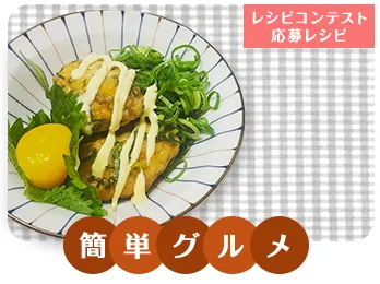簡単一品照りやきつくね