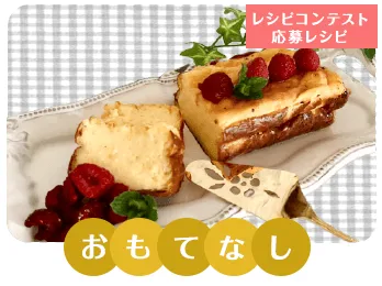 ベイクドチーズケーキ