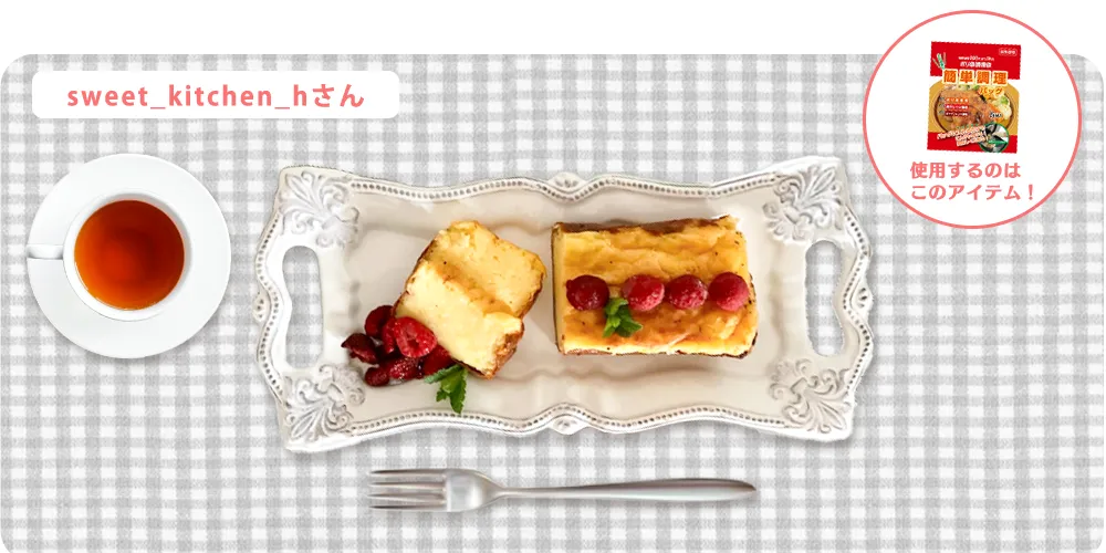 ベイクドチーズケーキ
