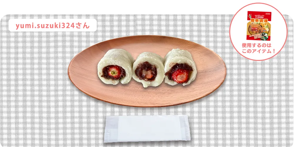 いちご大福
