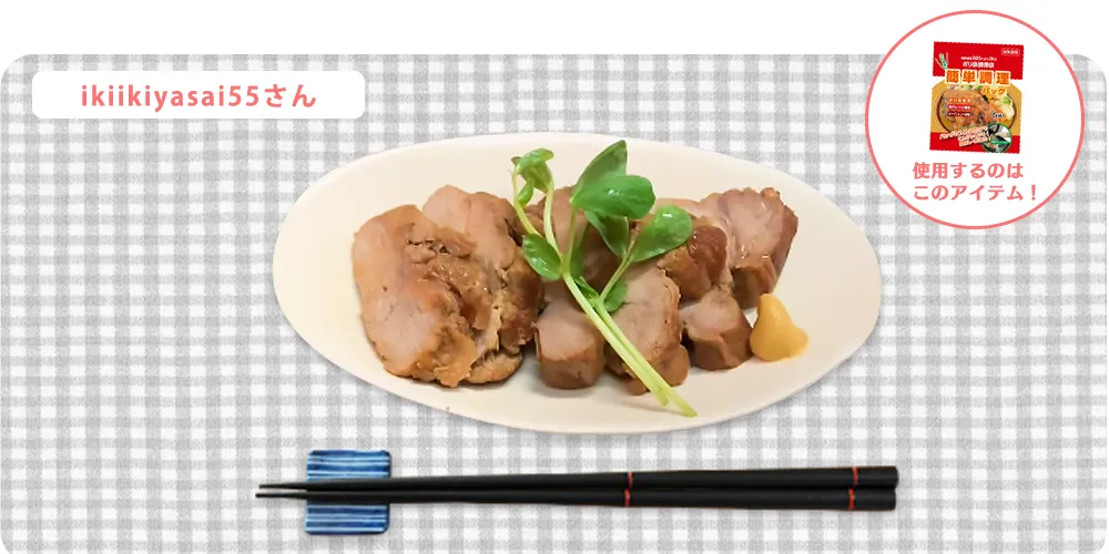炊飯器で焼豚