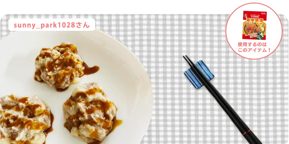 なんちゃってコロッケ