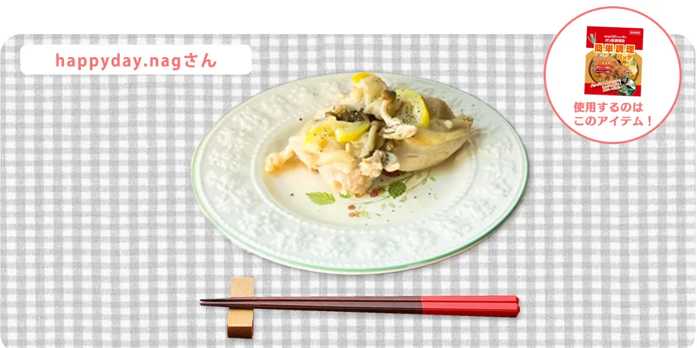 簡単レモンペッパーチキン