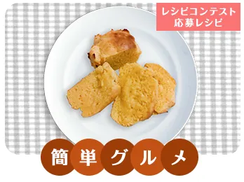 簡単ホットケーキ