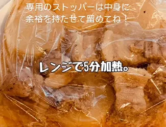 作り方