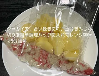 作り方