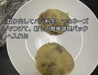 作り方