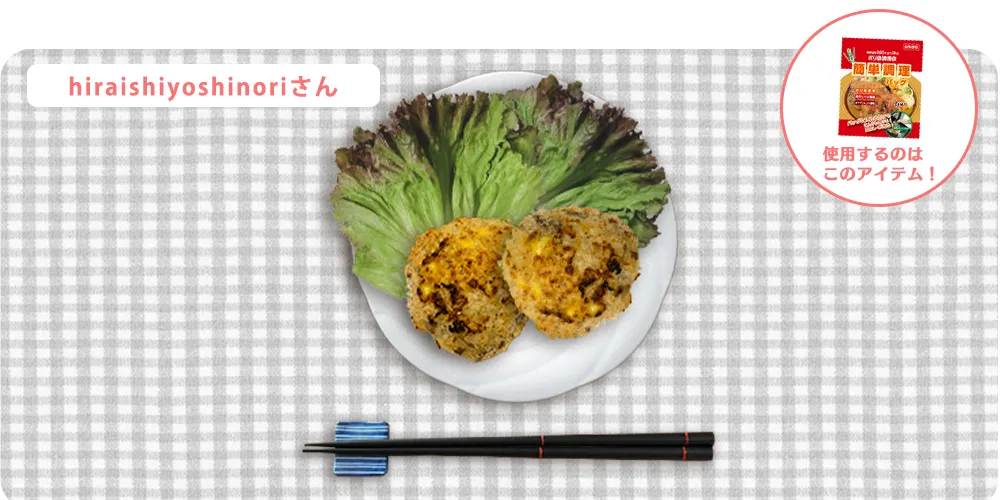 フライパン使わないコロッケ