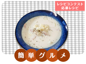 レンチンミルク