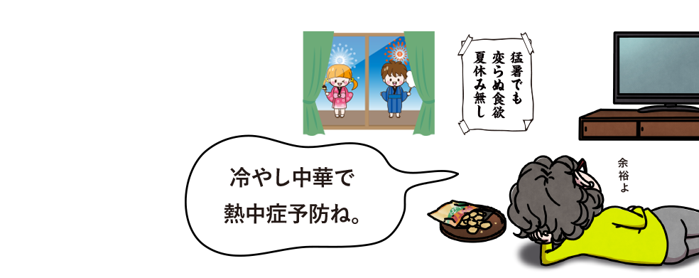 テレビを見ながら寝転ぶおば様