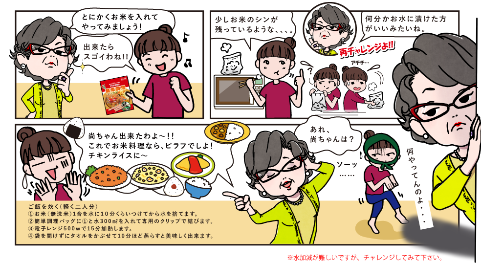 おしえてあげるわ尚美ちゃん(おしあげ尚美ちゃん)【第11話:あの袋で
