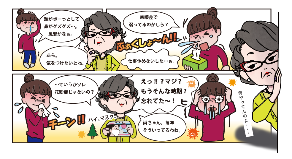 それ、ってもしかしたら…の漫画