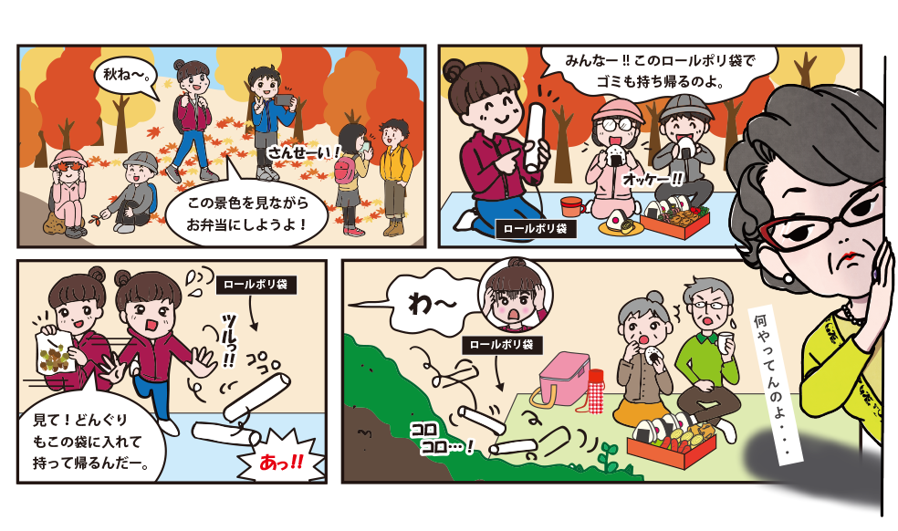 友達と紅葉狩りに来て、尚美がポリ袋にどんぐりを入れて持ち帰ろうとするけど、また失敗しちゃった内容の漫画