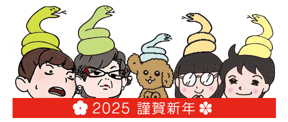 48話：“お年玉”いくつになっても受け付けます!!